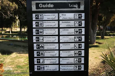 حافظیه