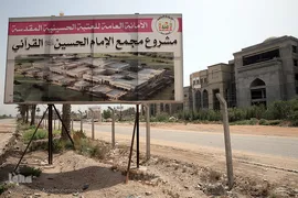 ساختمان جدید در حال احداث دارالقرآن آستان حسینی در شهر مقدس کربلا