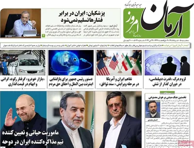 صفحات نخست روزنامه‌های سه‌شنبه ۵ خرداد ۱۴۰۵