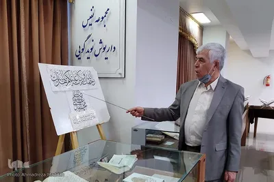 موزه قرآن های نفیس در شیراز‎‎