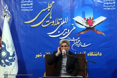 اولین روز از شانزدهمین جشنواره ملی و بین‌المللی تلاوت‌های مجلسی در قائمشهر