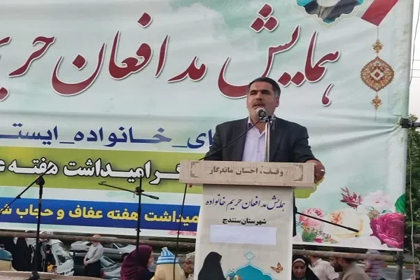ششمین دوره همایش «مدافعان حریم خانواده» در کردستان برگزار شد