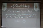 همایش «نهضت حسینی، گفتمان زینبی» در ارومیه