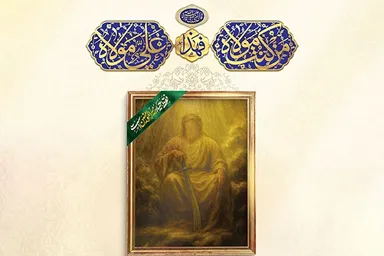 طرح | اوصاف شیعیان امیرالمؤمنین(ع)