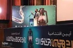 آیین گشایش چهاردهمین جشنواره فیلم عمار اصفهان