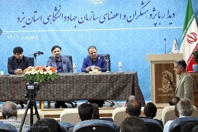 دیدار روح الله دهقانی فیروزآبادی، رییس جهاد دانشگاهی با پژوهشگران و اعضای جهاد دانشگاهی استان یزد