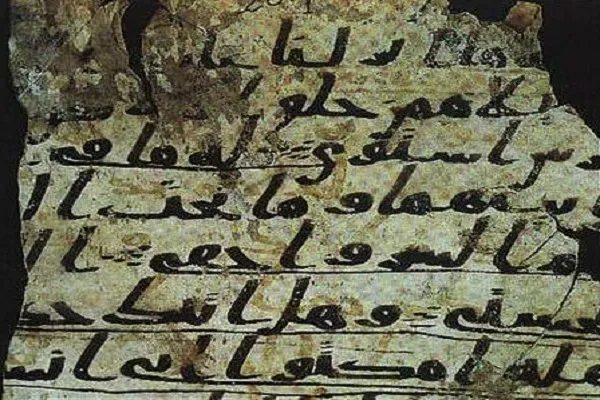 عرضه نسخه نفیس قرآن در حراجی هلند