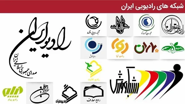 تدارک ویژه‌ برنامه‌ شبکه‌های رادیو برای نوجوانان