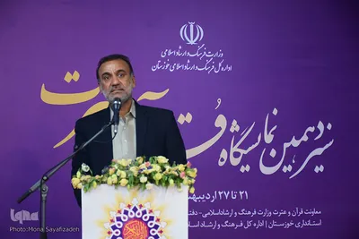 محفل قرآنی در نمایشگاه قرآن و عترت خوزستان 