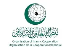 Réunion de l'OCI sur la situation en Afghanistan
