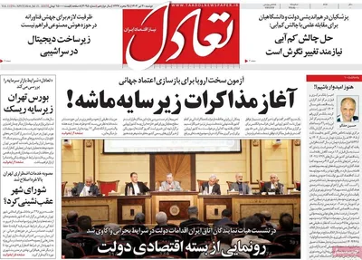 صفحه نخست روزنامه‌های دوشنبه ۳۰ تیر ۱۴۰۴