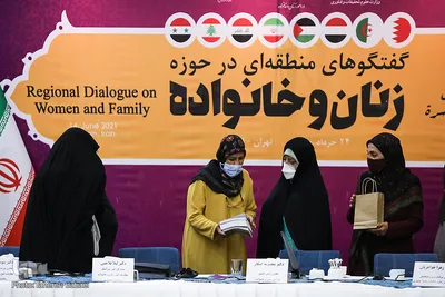 نشست بین‌المللی «گفت‌و‌گوهای منطقه‌ای در حوزه زنان و خانواده»