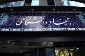 عضویت متولی امور قرآنی جهاددانشگاهی در شورای توسعه فرهنگ قرآنی