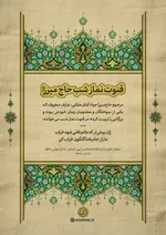 حافظ در کلام رهبر معظم انقلاب