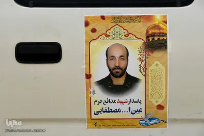 تشییع پیکر شهید مدافع حرم عین الله مصطفایی در کرج
