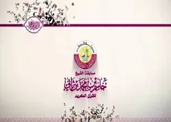 Qatar : les inscriptions pour le concours coranique Cheikh Jasim  commencent ce mardi
