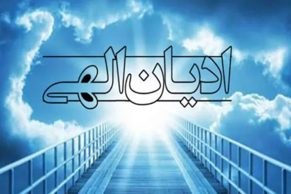 تأکید رهبران اقلیت‌های دینی بر نقش شهدا در تحکیم پیوندهای ملی
