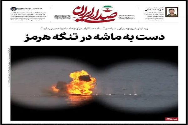دست به ماشه در تنگه هرمز