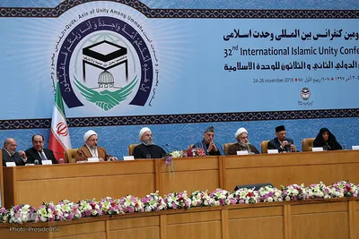 کنفرانس بین المللی وحدت اسلامی در تهران
