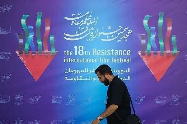 نامزدهای نهایی جشنواره بین‌المللی فیلم مقاومت معرفی شدند