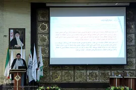 دومین همایش مالی اسلامی ایران