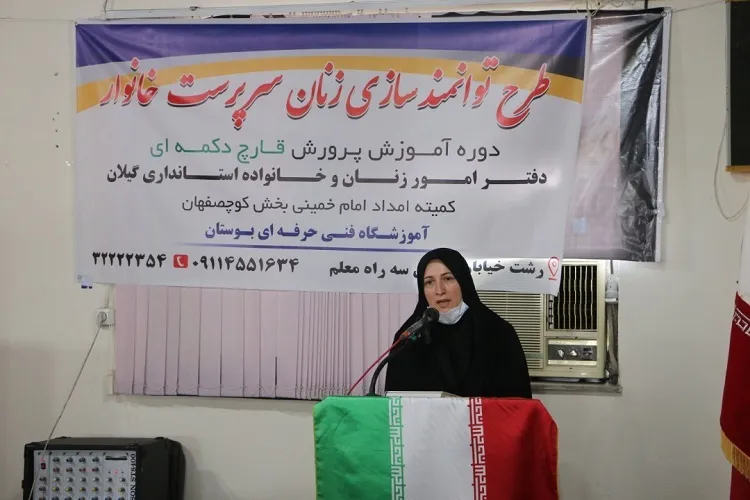 توانمندسازی اقتصادی زنان از اهداف سند تحول بنیان خانواده است