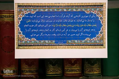 مراسم اعتکاف دانشجویی در دانشگاه تهران