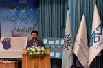 همایش بزرگداشت حکیم ابوالقاسم میرفندرسکی در اصفهان