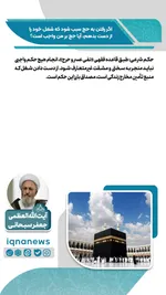 حکم رفتن به حج در صورت از دست دادن شغل