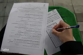 آزمون درس هایی از قرآن