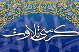 برگزاری کرسی‌های تلاوت قرآن‌ در بقاع متبرکه شاخص زنجان