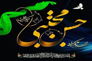 مظلومیت امام مجتبی(ع)؛ صبری در مسیر رسوایی منافقان
