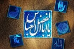 که یاور بر حسین(ع) عباس(ع) از سوی خدا آمد