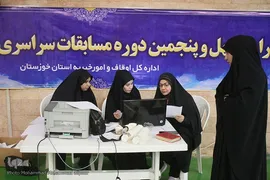 مرحله استانی مسابقات قرآن اوقاف در خوزستان