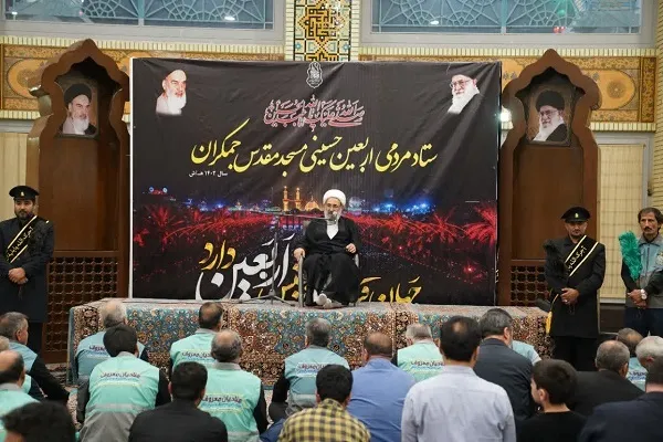 قرارگاه اربعین حسینی در مسجد مقدس جمکران آغاز به‌کار کرد