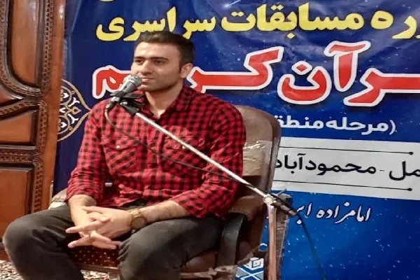 مسابقات سراسری قرآن کریم  مرحله شهرستانی در آمل