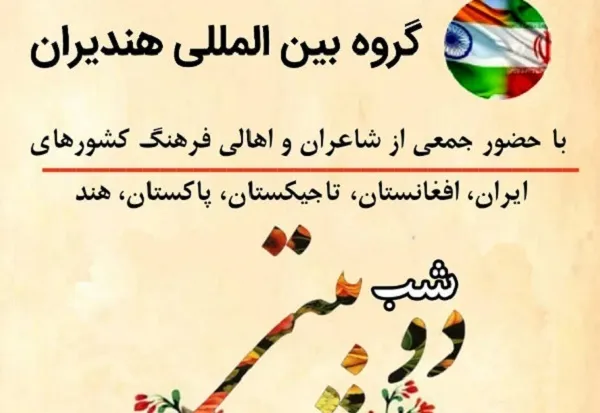 شروه‌ و دوبیتی دوقلوهای ادبیات بومی ایرانند