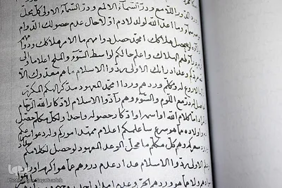 تفسیر بی‌نقطه آخوند ملاعلی قطب‌الدین بن علی بن قطب‌الدین بهبهانی مفسر قرآن در بهبهان 