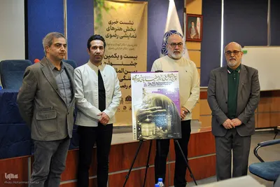 نشست خبری بخش هنرهای نمایشی رضوی