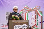 زنگ نیکوکاری در فارس