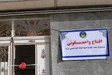 اختصاص 2200 واحد مسکن به مددجویان روستایی هرمزگان