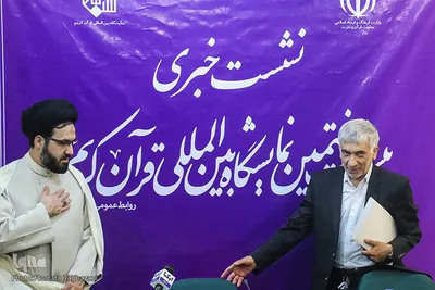 از راست عبدالهادی فقهی‌زاده، مقام قرآن و عترت وزارت فرهنگ و ارشاد اسلامی و حجت الاسلام سید حمید حسینی، قائم مقام نمایشگاه قرآن کریم در نشست خبری بیست و هفتمین نمایشگاه بین المللی قرآن کریم