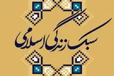 برگزاری کارگاه سبک زندگی اسلامی در همدان