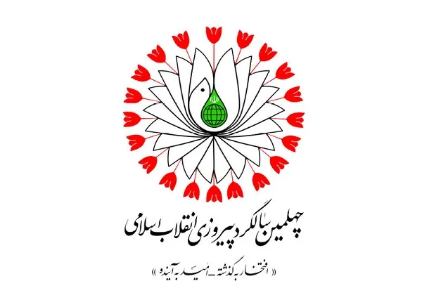 گشایش نمایشگاه «چهل‌سال نقش‌آفرینی»/انتشار آلبوم «ما غروب نمی‌کنیم»