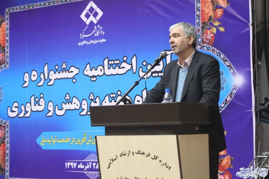 تأثیر رتبه‌های پژوهشی کشور در کاهش مشکلات جامعه نمایان شود