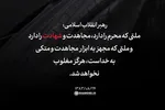 طرح | تجهیز امت به ابزار مجاهدت و شهادت