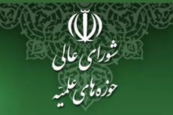 نمایندگان شورای عالی حوزه در هیئت امنای بنیاد ملی نخبگان انتخاب شدند