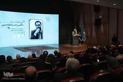 آیین یادبود رضا مقدسی