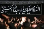 پوستر | اعلام مراسمات دهه اول محرم در تویسرکان