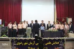 آیین اختتامیه همایش آرمان‌شهر رضوی(ع) - دلیجان/عکاس:زهرا بهرامی